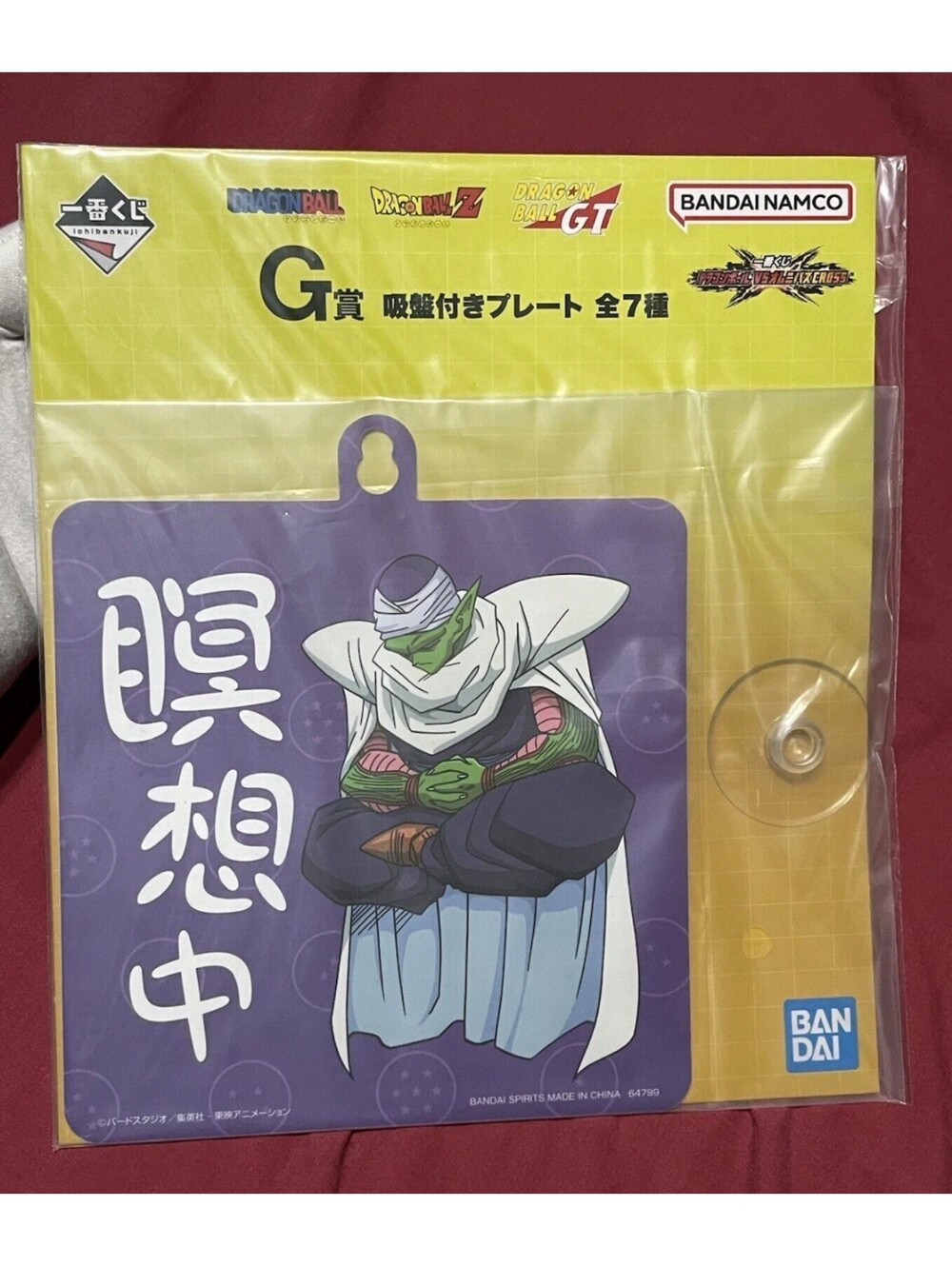 Piccolo Dragon Ball Suction Plate Ichiban Japan Exclusive Bandai